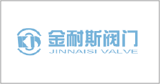 金耐斯阀门